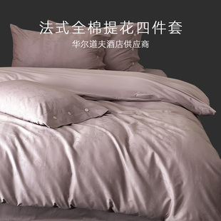 斯得福法式全棉提花四件套轻奢长绒棉床上用品纯棉床单床笠被套紫