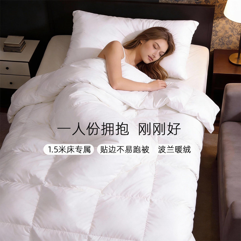 斯得福单人1米5小尺寸羽绒被95白鹅绒被150x200加厚冬被春秋被芯,床上用品,羽绒/羽毛被,淘宝优惠券,粉丝福利购,淘宝优惠卷