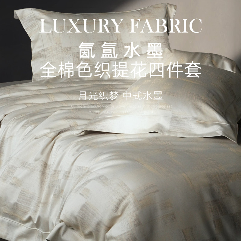 斯得福全棉磨毛四件套纯棉法式高级感提花加厚床单主卧秋冬保暖,床上用品,床品套件/四件套/多件套,淘宝优惠券,粉丝福利购,淘宝优惠卷