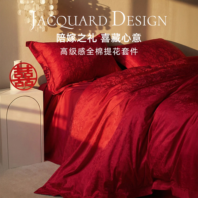 斯得福女方陪嫁四件套大红色提花结婚庆礼盒套件纯棉床单被套床品,床上用品,婚庆床品套件,淘宝优惠券,粉丝福利购,淘宝优惠卷