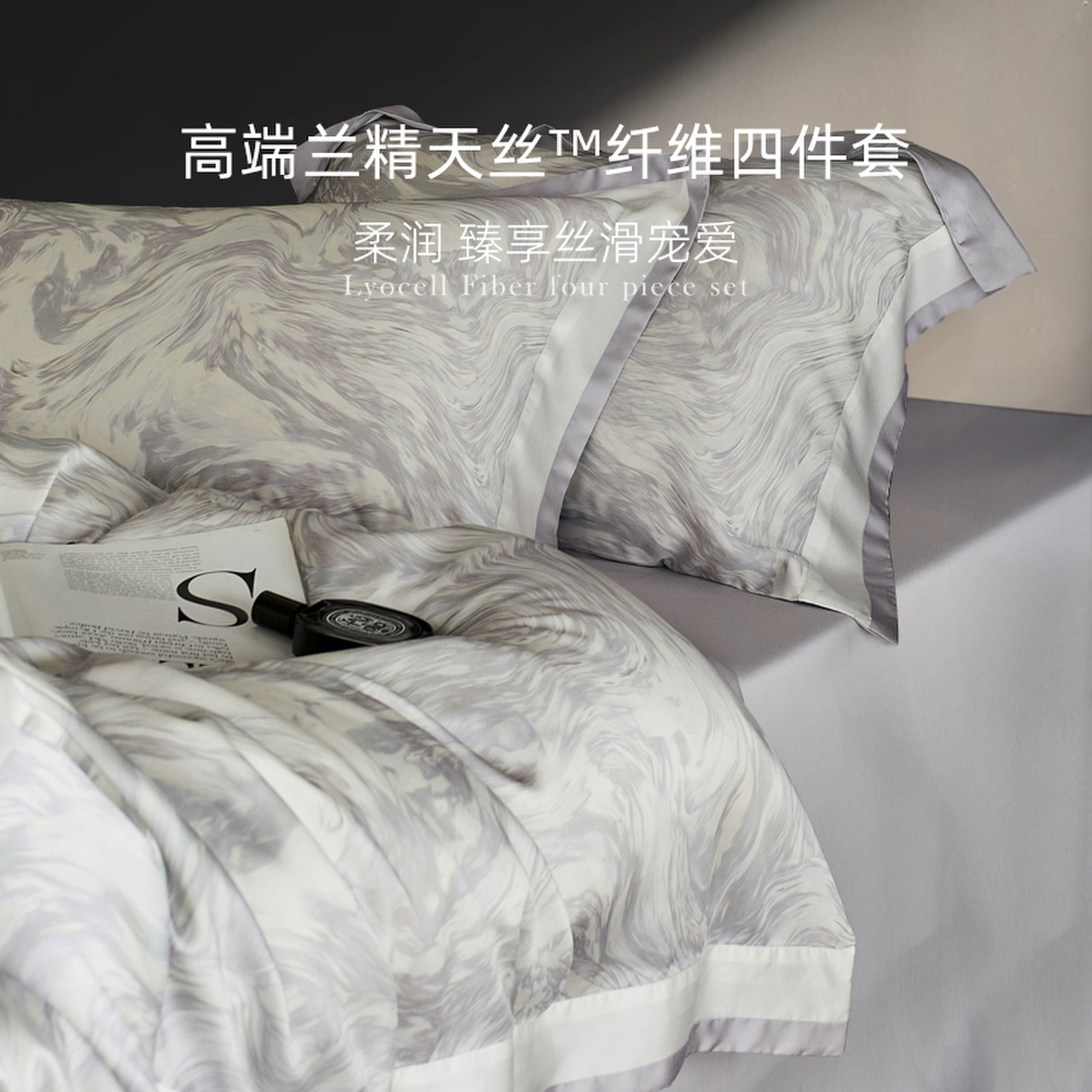 高端兰精天丝亲肤裸睡柔若无物