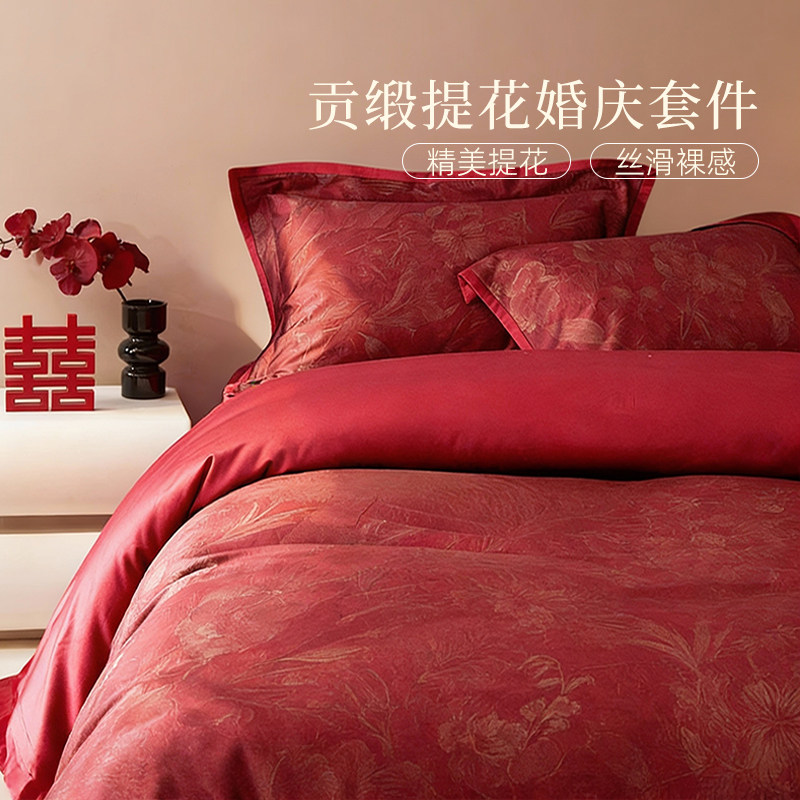 斯得福中式婚礼全棉贡缎提花大红色四件套高端婚庆结婚床品陪嫁