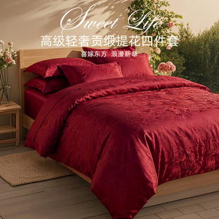 斯得福高档婚庆四件套大红色纯棉床单被套结婚陪嫁床上用品高级感