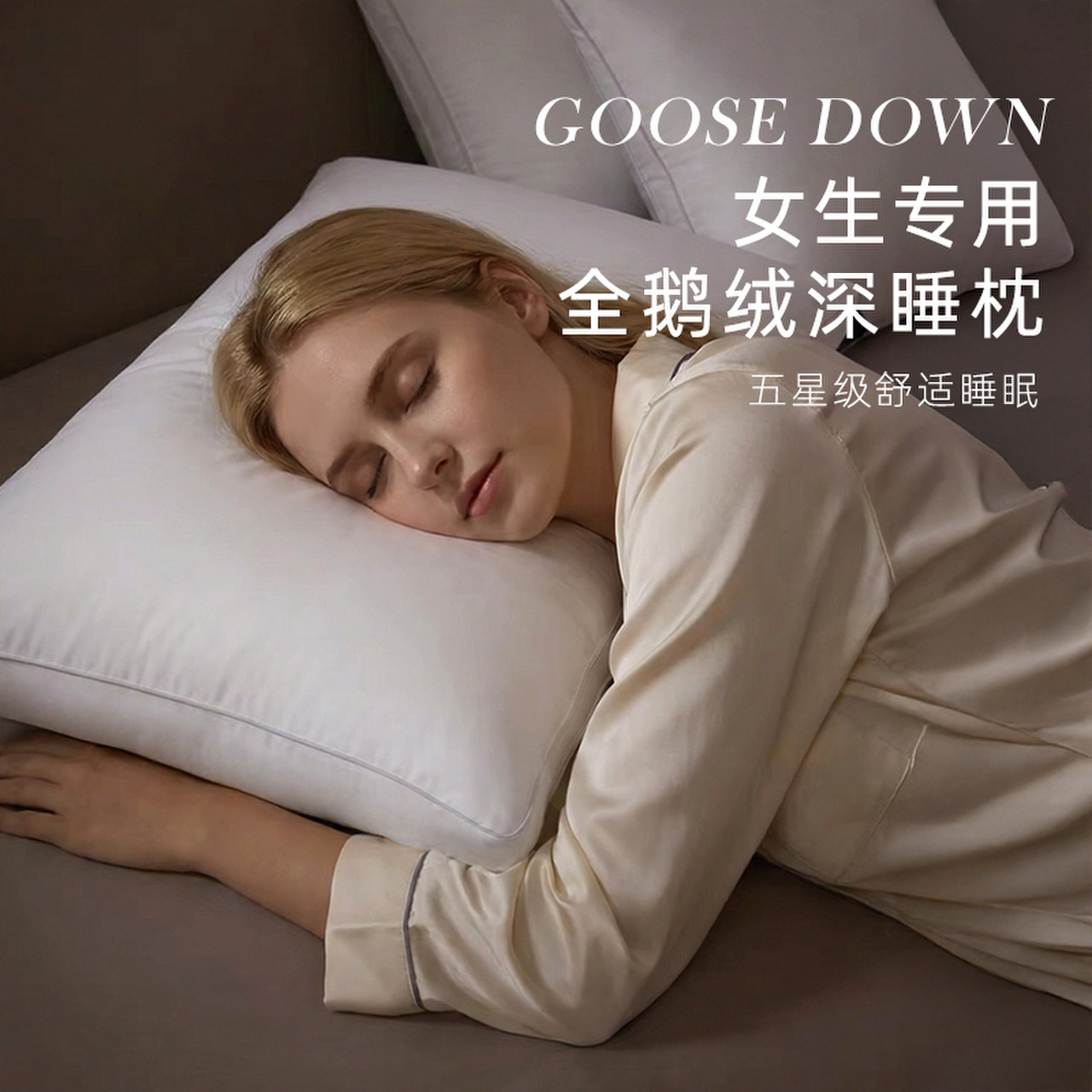 斯得福家用枕头枕芯羽绒枕白鹅绒枕芯单人成枕头女生睡觉舒适,床上用品,枕头/枕芯,淘宝优惠券,粉丝福利购,淘宝优惠卷