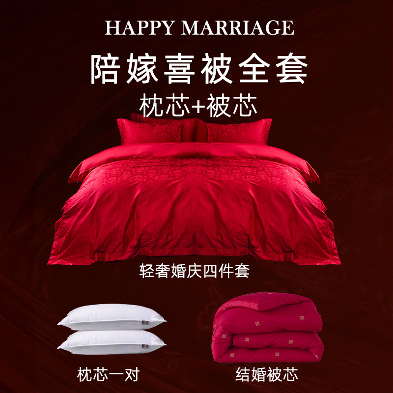 斯得福婚庆四件套女方结婚必备全套女方陪嫁一整套礼盒喜被芯枕头,床上用品,婚庆床品套件,淘宝优惠券,粉丝福利购,淘宝优惠卷