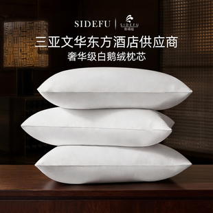 斯得福枕头枕芯官方旗舰店星级酒店专用羽绒枕芯鹅绒全棉深睡家用