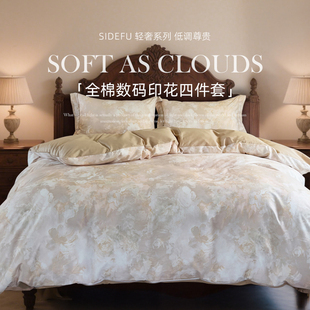 斯得福美式复古全棉四件套轻奢纯棉高级田园风床上用品床单黄色