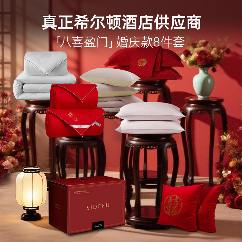 斯得福结婚四件套婚庆喜庆红色床上用品陪嫁新婚龙凤喜被婚嫁套组