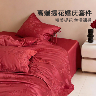 斯得福年轻人婚庆高端床品四件套全棉100纯棉床单被套红色结婚嫁