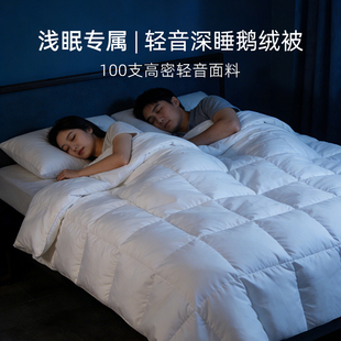 斯得福轻音双人被芯200x230cm羽绒被波兰95白鹅绒被子加厚保暖冬