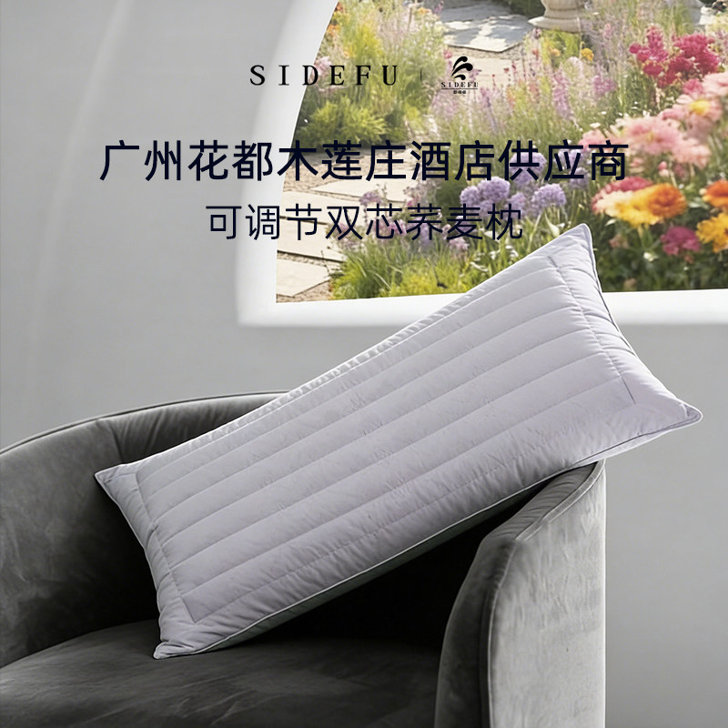 斯得福可调节荞麦枕头护颈椎助眠男高枕打呼噜专用家用枕芯带枕套,床上用品,花草枕,淘宝优惠券,粉丝福利购,淘宝优惠卷