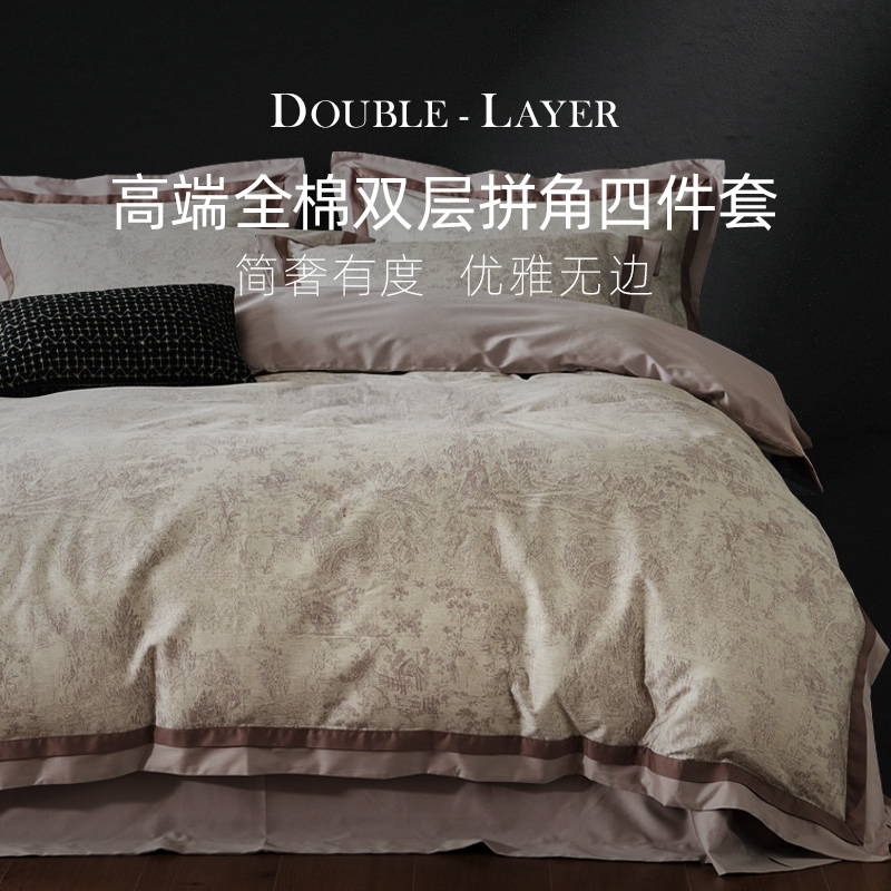 高端轻奢长绒棉四件套
