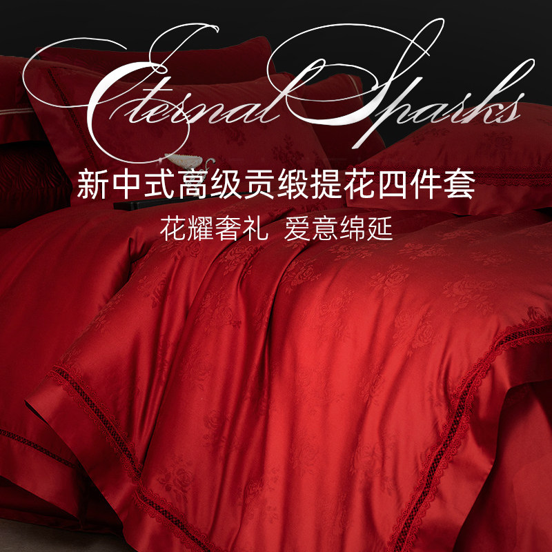 斯得福高级感红色纯棉款床上四件套年轻人结婚喜被全棉床单被罩