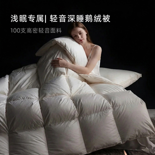 斯得福轻音深睡羽绒被95白鹅绒高端100支双人被子被芯加厚保暖冬