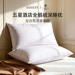 斯得福2026新款枕头枕芯高质量睡眠枕头低枕芯高成人深睡枕头柔软