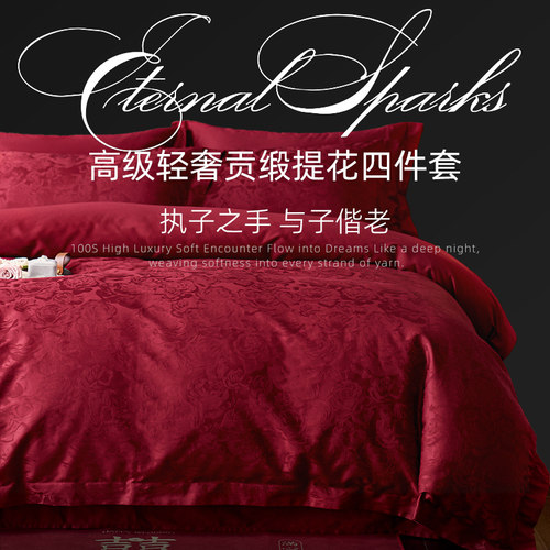 【设计师款】高级感婚庆四件套