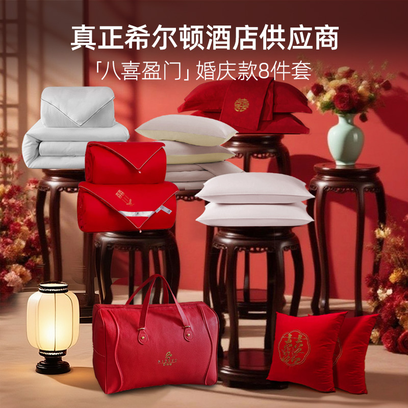 斯得福结婚四件套婚庆喜庆红色床上用品陪嫁新婚龙凤喜被婚嫁套组