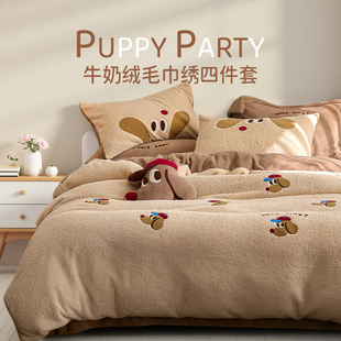 斯得福牛奶绒毛巾绣四件套儿童冬季加厚保暖床单被套床品卡通狗狗