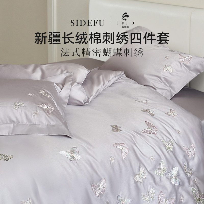 斯得福轻奢法式刺绣全棉四件套纯棉床单被套高级床上用品结婚紫色,床上用品,床品套件/四件套/多件套,淘宝优惠券,粉丝福利购,淘宝优惠卷