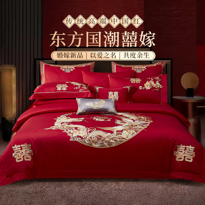 斯得福中式龙凤刺绣结婚红四件套纯棉全棉家纺十大品牌官方旗舰店,床上用品,婚庆床品套件,淘宝优惠券,粉丝福利购,淘宝优惠卷