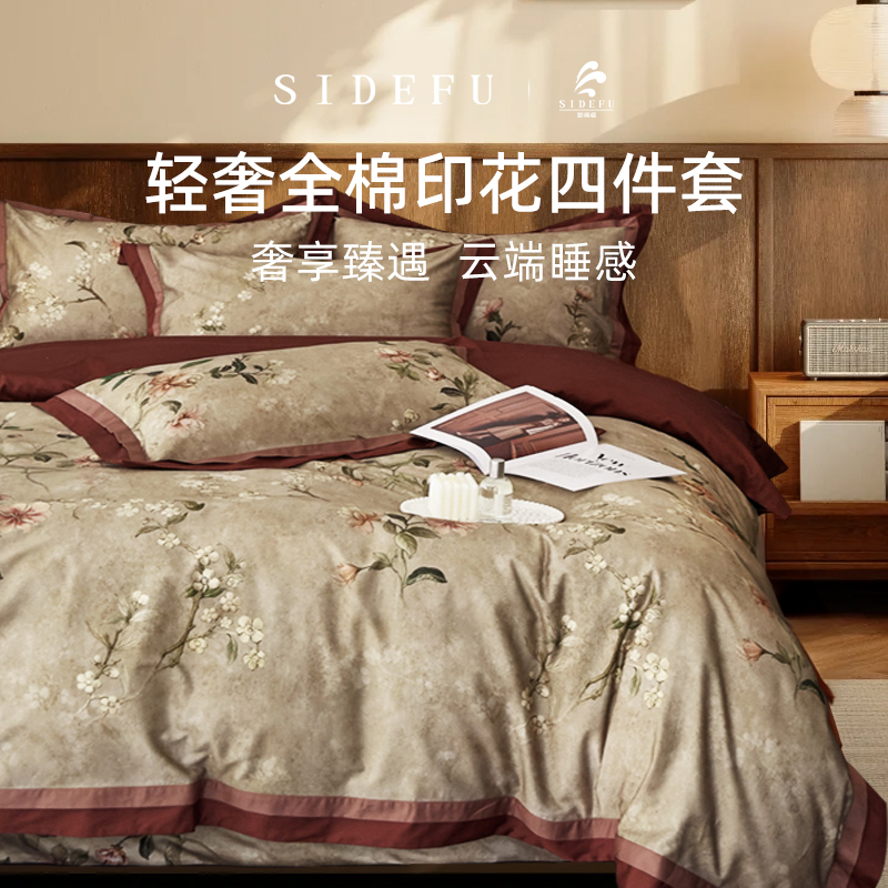 全棉美式复古轻奢四件套