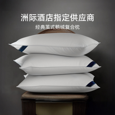 斯得福五星级酒店专用羽绒枕头白鹅绒护颈椎枕芯成人家用舒适柔软