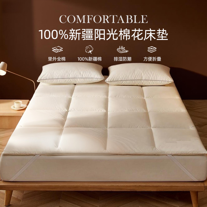 斯得福里外全棉床垫酒店同款可折叠床褥软垫纯棉花榻榻米垫被褥子