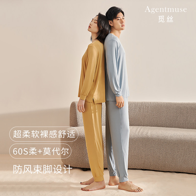 觅丝【裸感】睡衣春秋女2025新款莫代尔情侣长袖长裤家居服男套装
