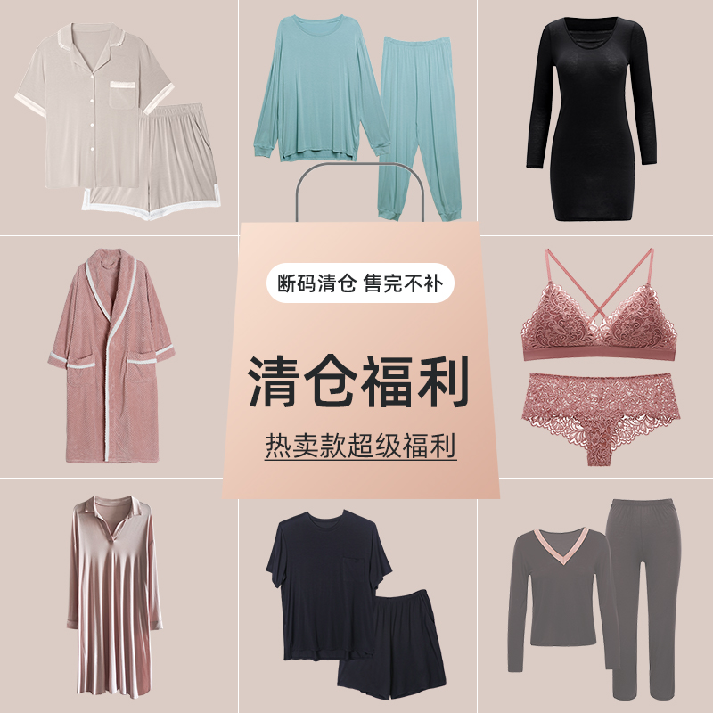 【断码清仓捡漏】盲薅不亏清仓低至3折起！售完即止恕不退换！