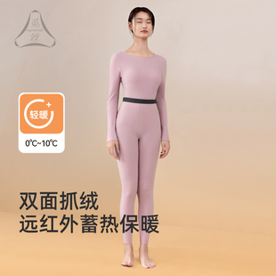 睡衣套装 无痕空气能蓄热倍暖秋衣秋裤 长裤 觅丝裸感保暖内衣女长袖