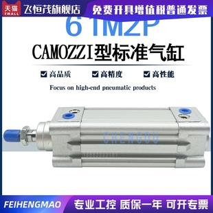 0125 0100 0080 CAMOZZI康茂盛气缸61M2P050A0025 0155R 0050 60N