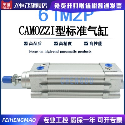 CAMOZZI康茂盛气缸61M2P050A0025/0050/0080/0100/0125/0155R 60N