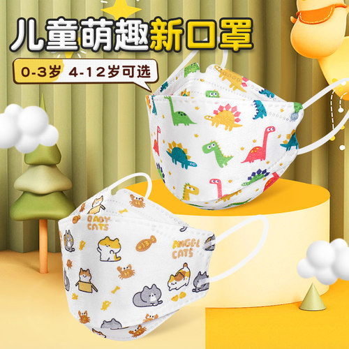 kn95级立体一次性3d专用