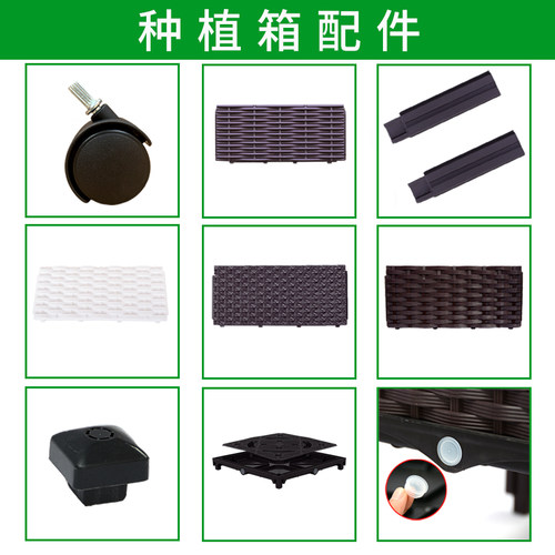 塑料种植箱侧板拉杆花箱专用配件