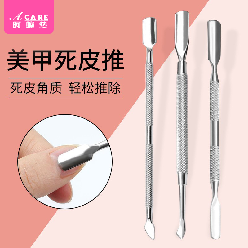 acare美甲店用便携尖头去死皮刀