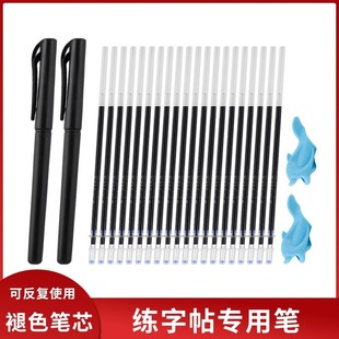 笔芯 自动消失褪色笔学生书法凹槽练字帖笔芯退色 练字A1pq801