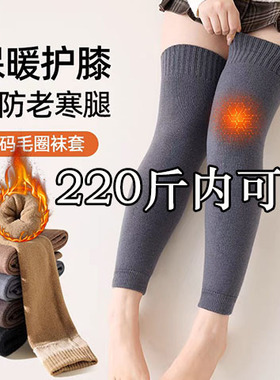 大码毛圈过膝袜女秋冬胖mm粗腿200斤灰色大腿袜发热棉长筒护膝袜