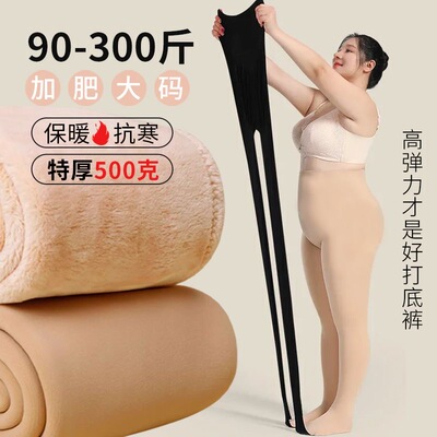 加绒加厚肤色打底裤不掉档