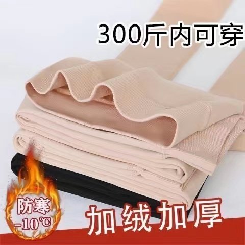 九分加绒加厚聚酯纤维