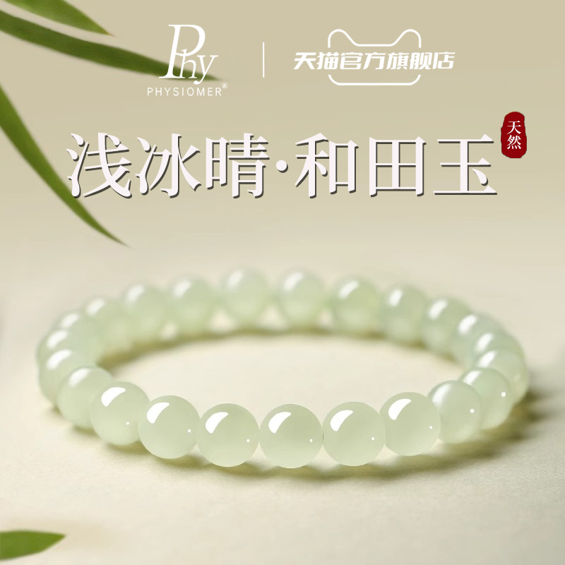 天然收藏级晴水和田玉手链