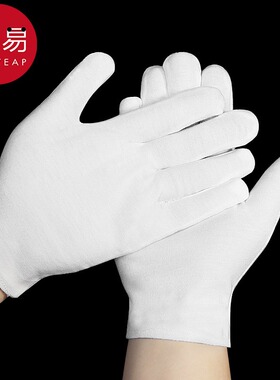 手套/礼仪A1zoq001-文玩盘珠礼宾开车劳保薄款加厚男女工作白色迎