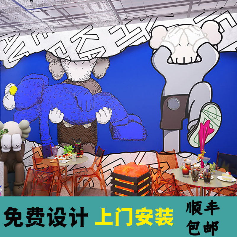 潮牌克莱因蓝kaws墙纸工业风奶茶店拍照服装直播背景3d微水泥墙布
