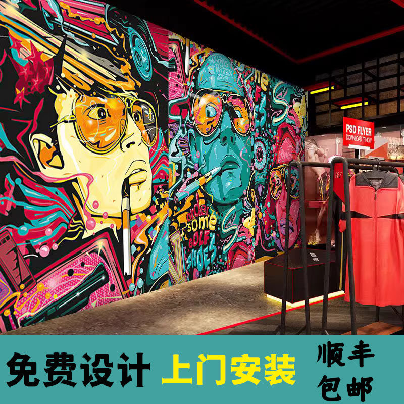 欧美街头涂鸦背景墙纸舞蹈室嘻哈街舞壁纸抽象个性潮牌服装店壁画