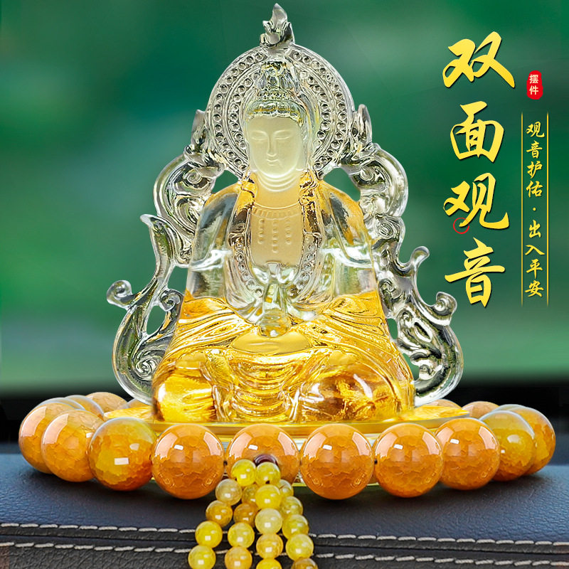 新款古法琉璃汽车摆件观音车载香水座双面观音车内中控台装饰用品