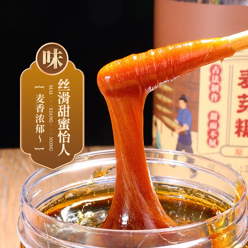 老式麦芽糖无添加传统纯手工麦芽烘焙零食传统工艺清甜不腻