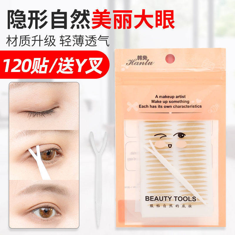 秒600贴双眼皮贴单面隐形网状蕾丝皮肤色无痕自然不反光美目贴,彩妆/香水/美妆工具,双眼皮贴,淘宝优惠券,粉丝福利购,淘宝优惠卷