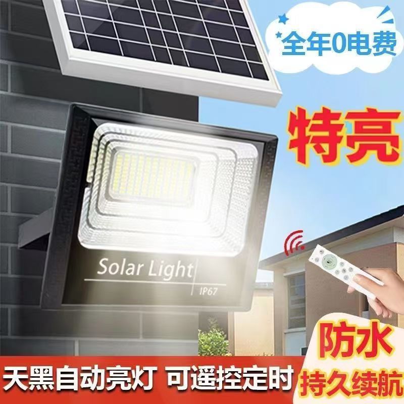 2026新款太阳能照明灯家用户外庭院自动太阳能灯防水投光灯庭院灯