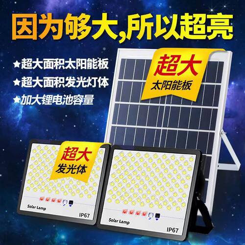 太阳能灯家用户外庭院灯