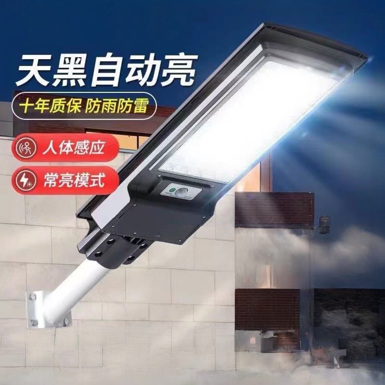 太阳能路灯一体式太阳能灯家用户外灯庭院灯大功率灯感应灯