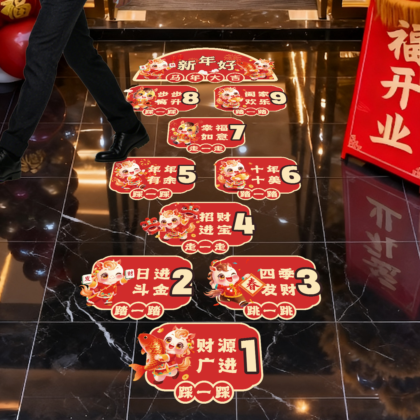 2026新年装饰品地贴银行马年跨年过年氛围场景布置地面贴纸春节,节庆用品/礼品,节日装扮用品,淘宝优惠券,粉丝福利购,淘宝优惠卷